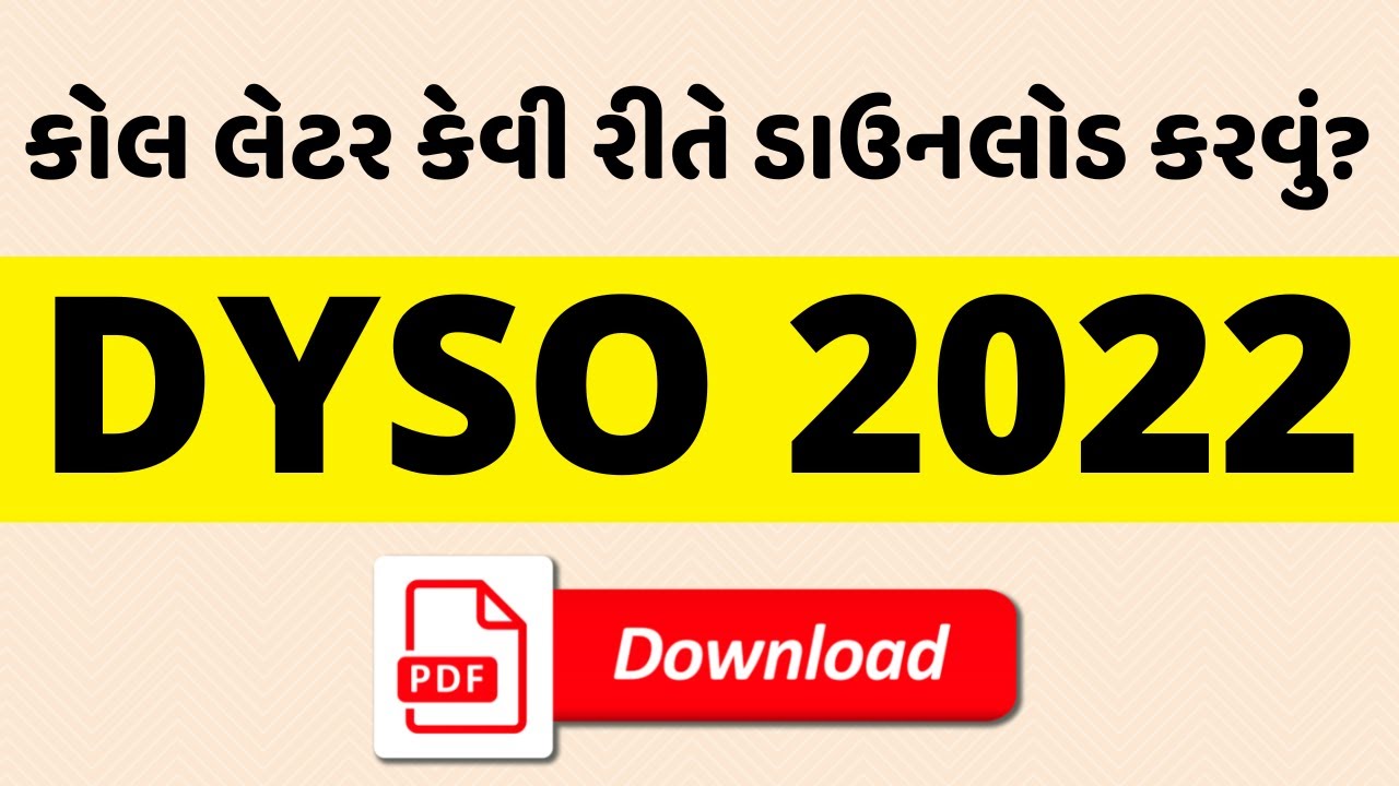GPSC DYSO Call letter Download 2022 | GPSC Express