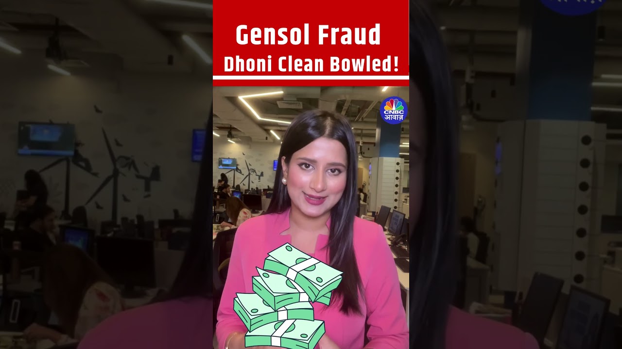 #AwaazShorts  | Gensol Fraud - Dhoni Clean Bowled !