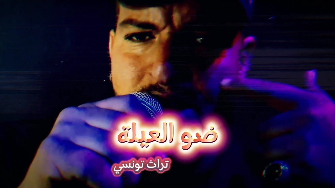 ياضو العيلة 