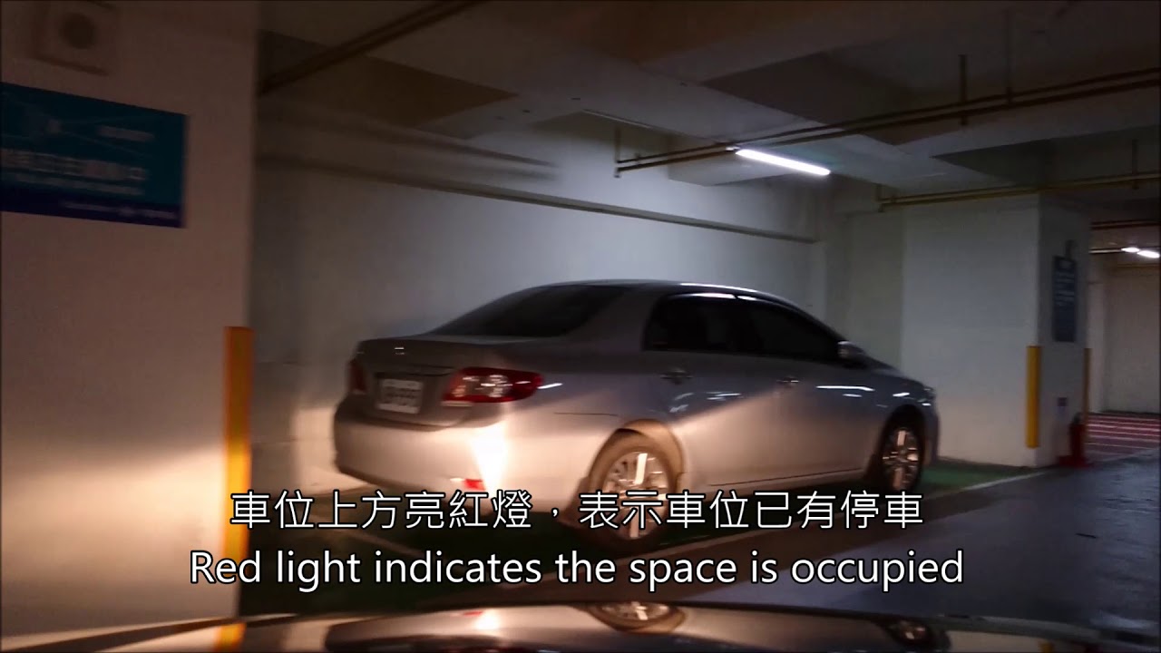 智慧停車場 家樂福 中和店 - 鼎高科技 車牌辨識 停車管理系統