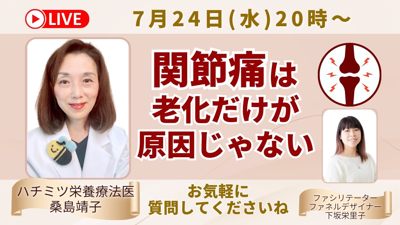 関節痛は老化だけが原因じゃない！