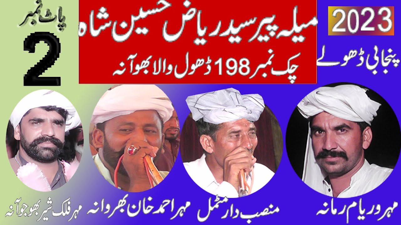 Dholay Waryam Ramana Ahmad Khan Falak shir Mansab Motmal 2023 Part 2 Khawar Ulfat tv
