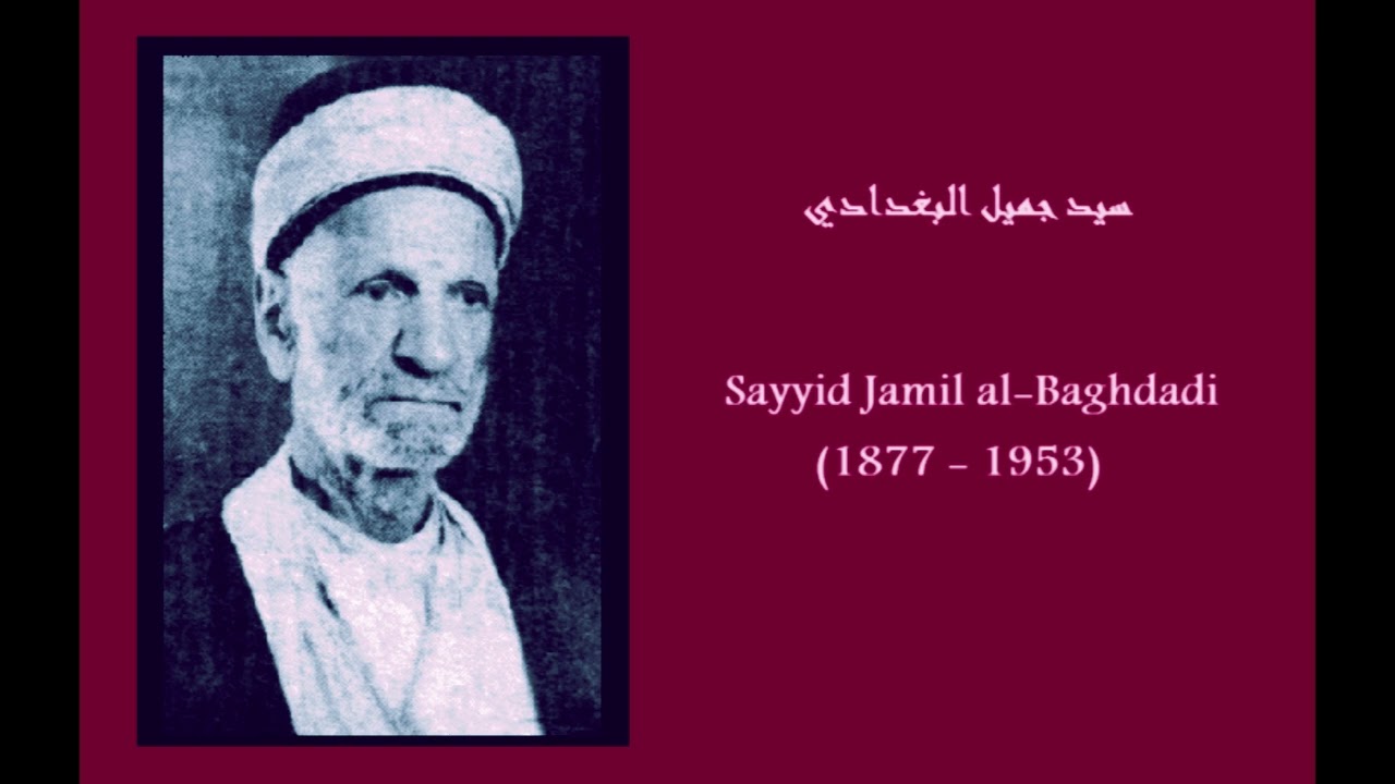 الحاج جميل البغدادي - مقام حسيني ودشتي (1925)