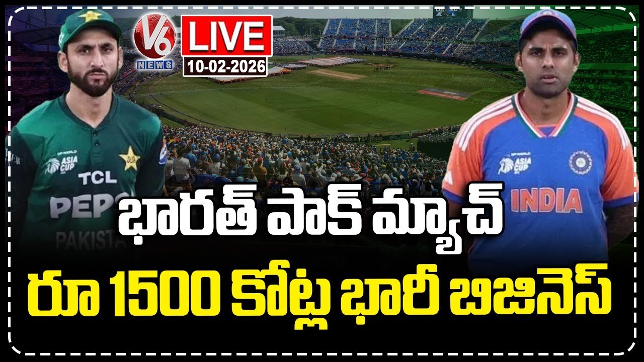 LIVE : India And Pakistan T20 World Cup Match Estimated Rs 1500 Cr Business | V6 News