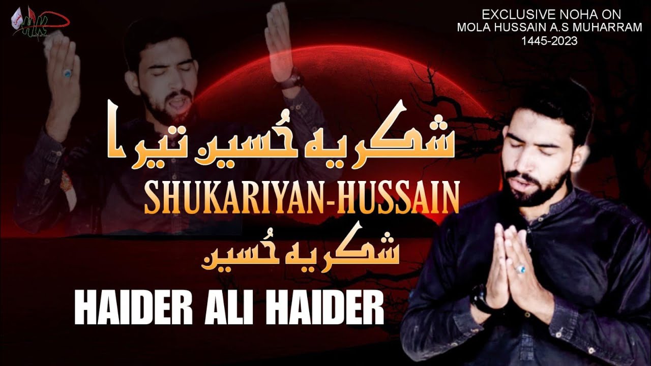 New Manqbat Noha Shukriya Husain Tara Shukriya Husain 2023 2024 By Hk Haider Ali Haider Khan