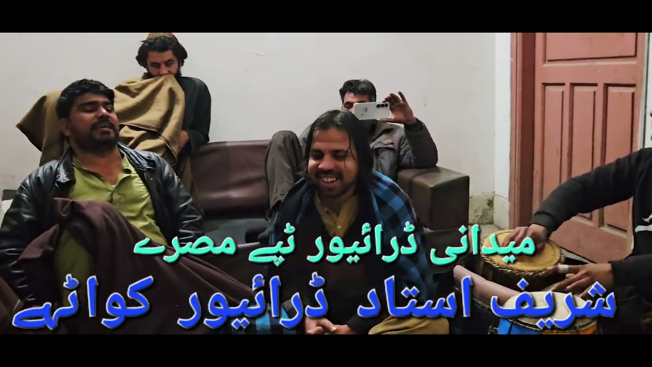 PASHTO NEW TAPPY ll SHARIF USTAD KOHATY ll DRIVER JURA TAPPY ll 2026
