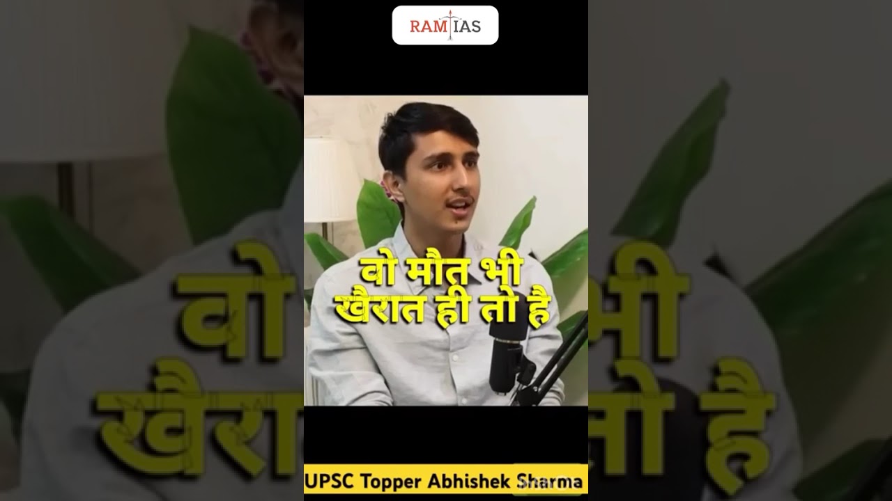 Awesome Shayari by UPSC Topper AIR 38 Abhishek Sharma #shorts #motivation #upsc