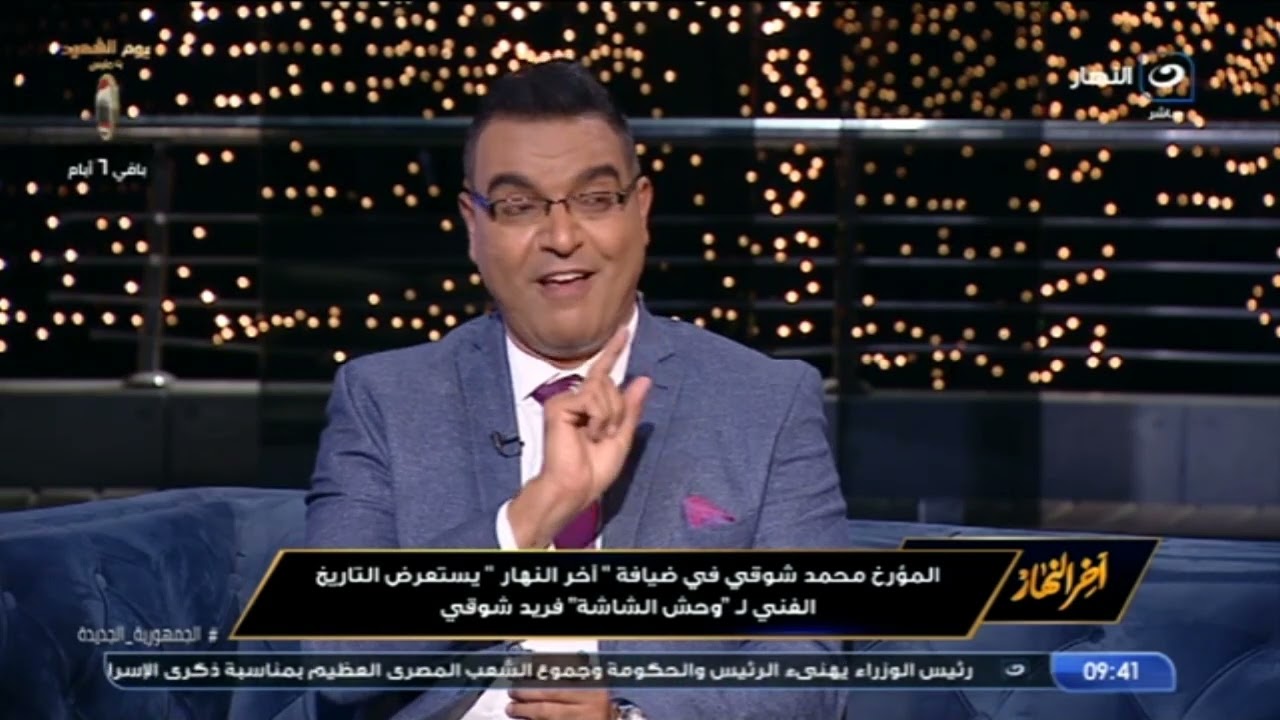 المؤرخ محمد شوقي يستعرض التاريخ الفني ل ملك السينما المصرية الفنان الكبير فريد شوقي