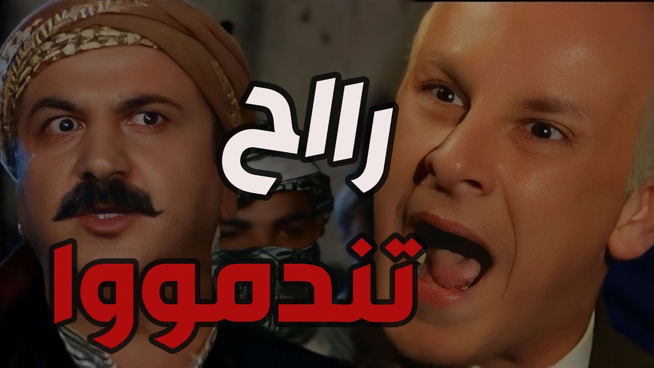 باب الحارة  ـ الكومندان عصب لماا فشلت خطتتو بالحارة ومسكو العساكر رهائن عند أبو حاتم