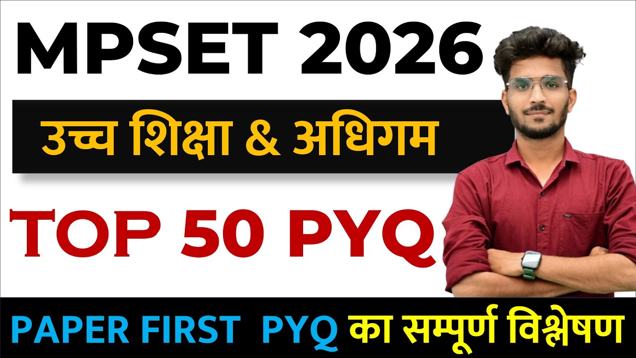 MP SET UNIT 10 महत्वपूर्ण 50 प्रश्न अभ्यास ALL SET PYQ अब तक आए सभी प्रश्न