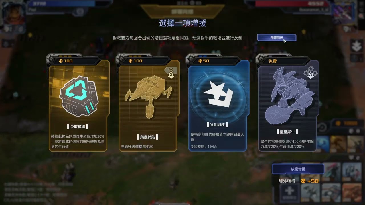 【夜晚星空】長弓打魔眼(火獾專家VS巨型專家)｜鋼鐵指揮官｜戰術自走棋類型｜遊玩紀錄0218-1