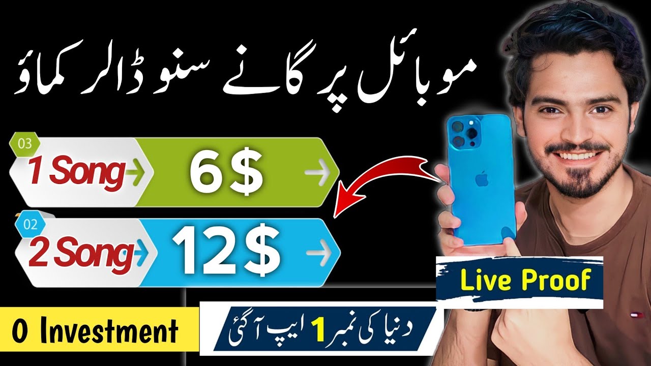 earn money by listening music | make money by listening songs | gana sun kar paisa kamao