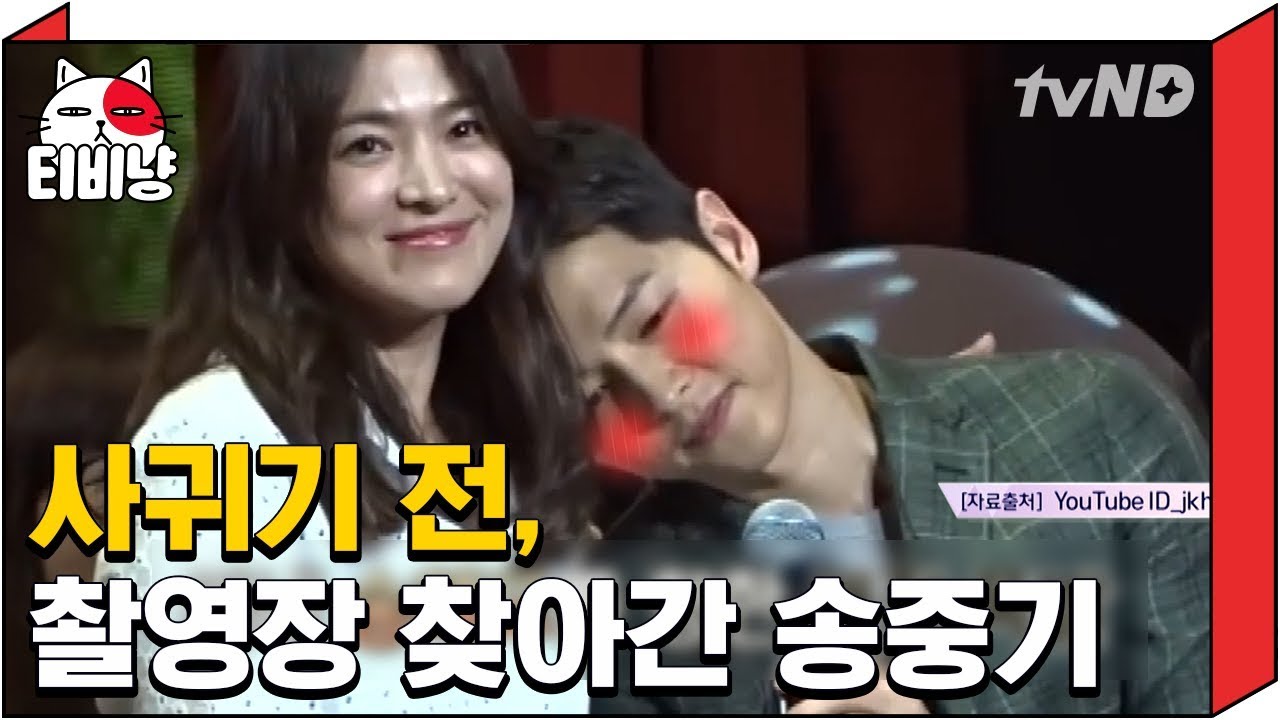 [티비냥] (ENG/SPA/IND) Song Joong Ki, The Fanboy | The List 명단공개 180306 #01