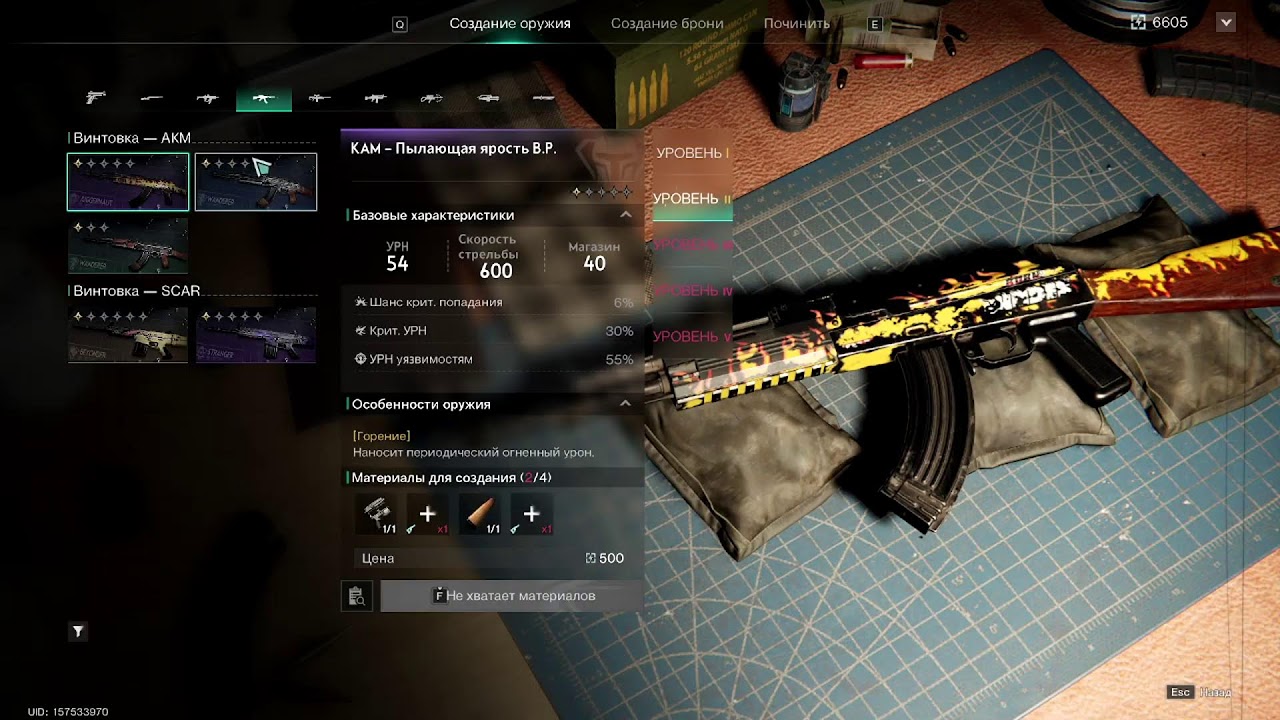 Монстры и оружие: проходим Once Human