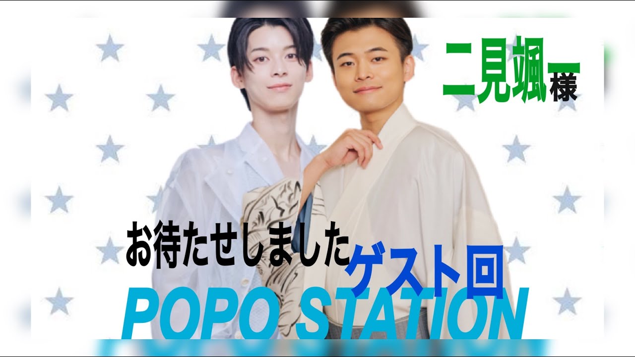 【生配信】みんな大好き 二見颯一先輩
