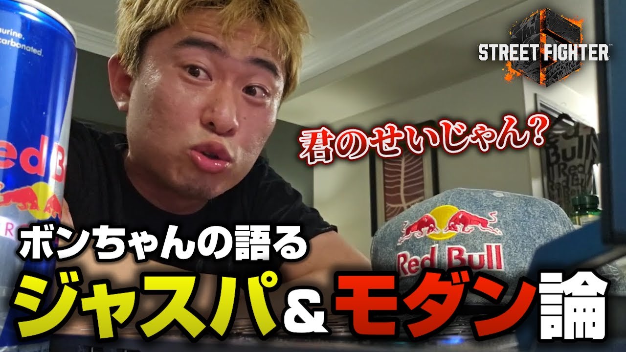 「ジャスパは運ゲー」論にジャスティスするボンちゃん【ボンちゃん】【切り抜き】