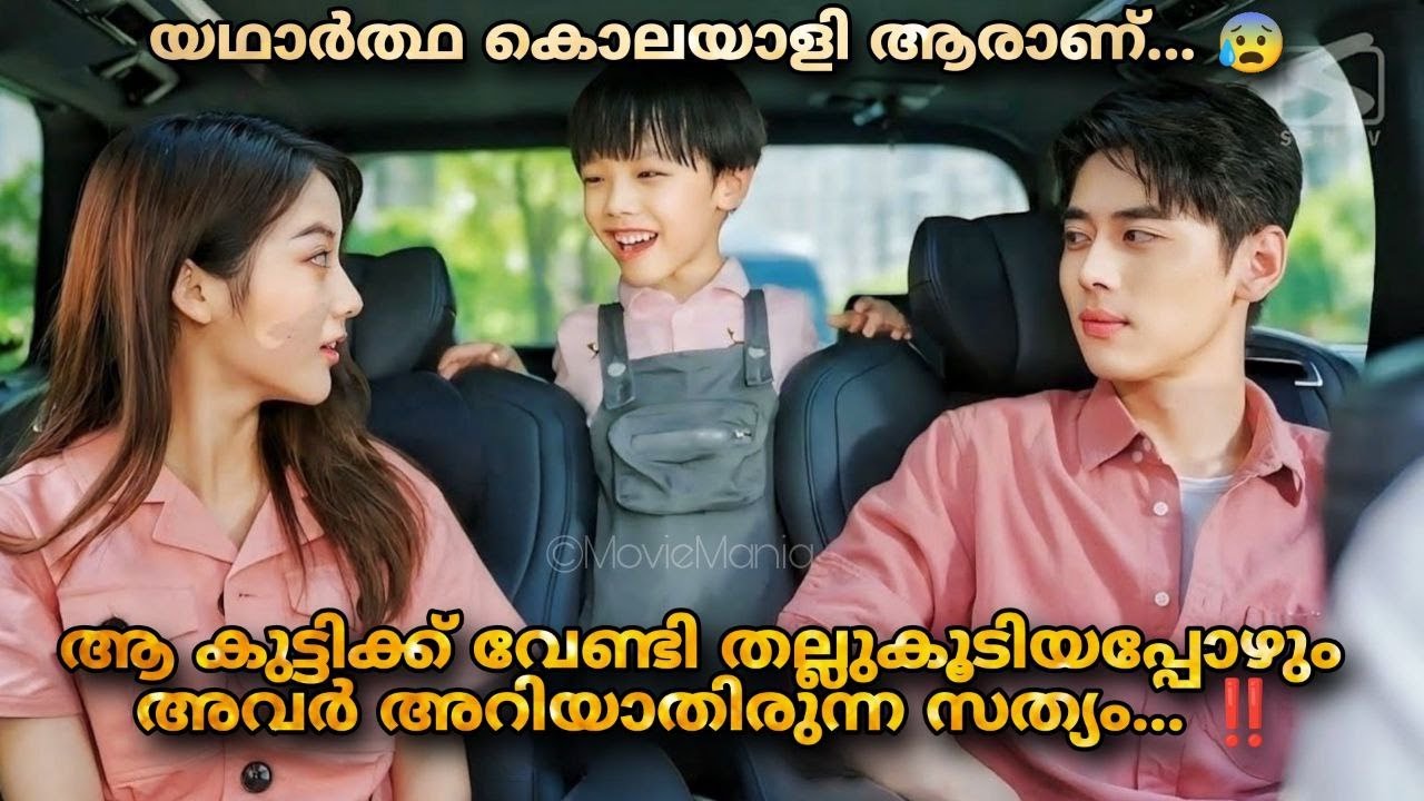 Burning Son chineese revenge romantic movie malayalam explanation ❤️🥰