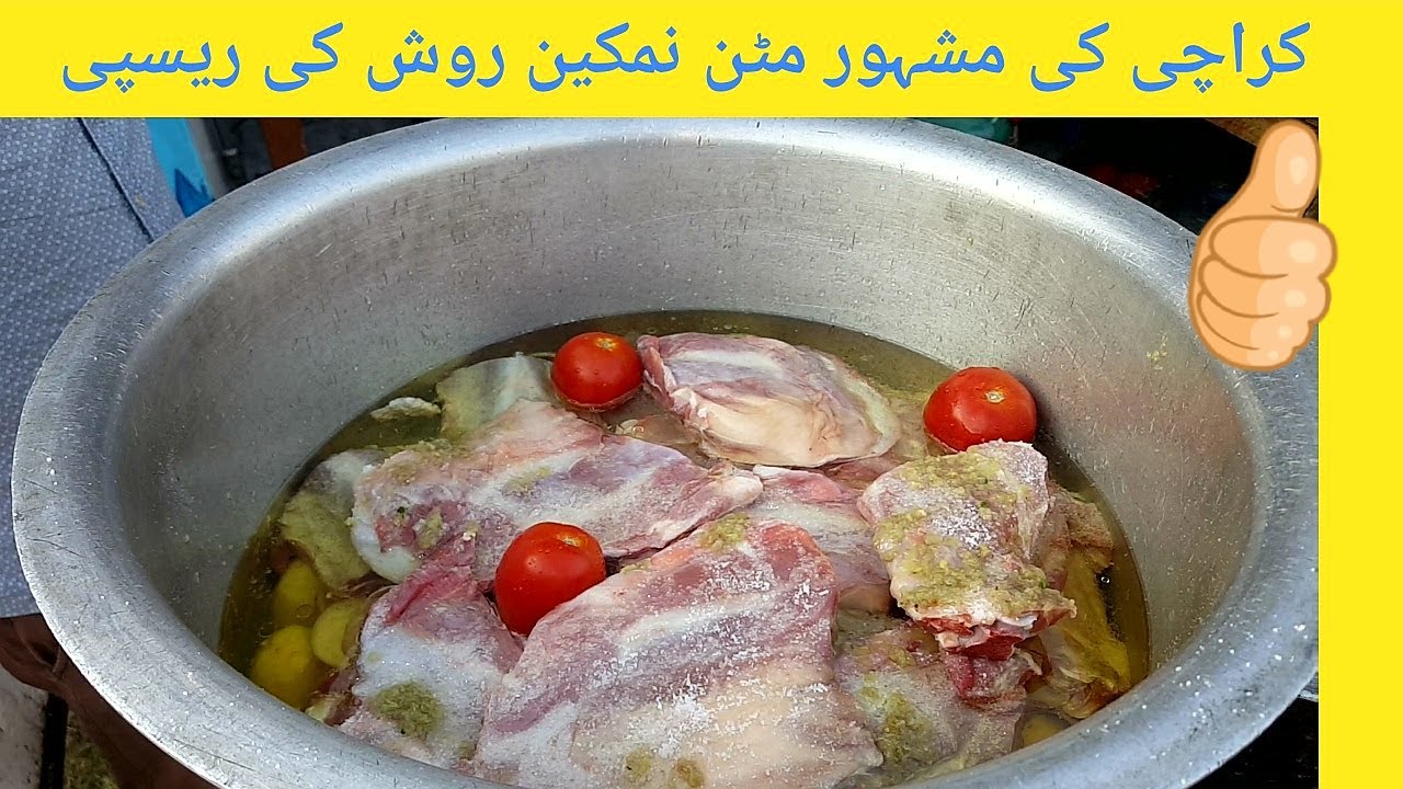 Khyber Shinwari Special Mutton Rosh Recipe By Cooking With Kawish