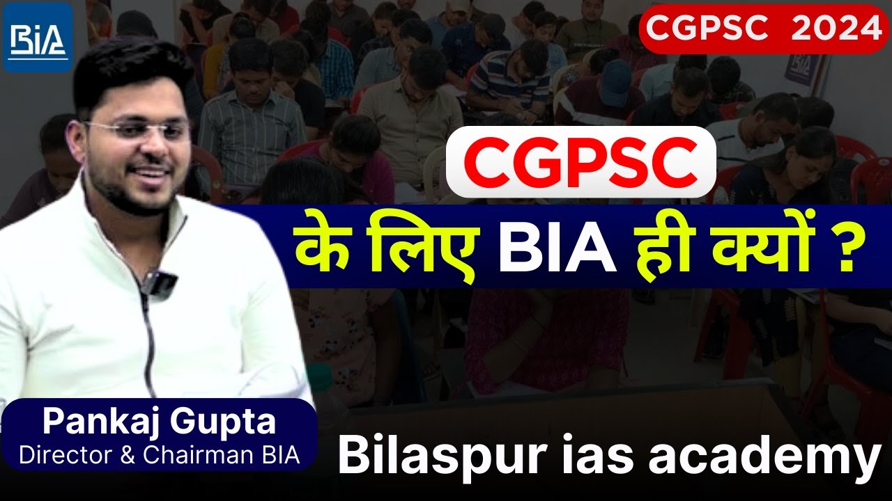CGPSCके लिए BIA ही क्यों ? WHY BIA | Bilaspur IAS Academy