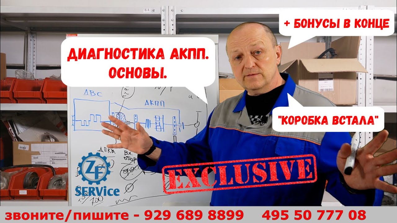 Диагностика АКПП. Основы. Изучаем датчики оборотов. (+ бонусы: характерные проблемы).