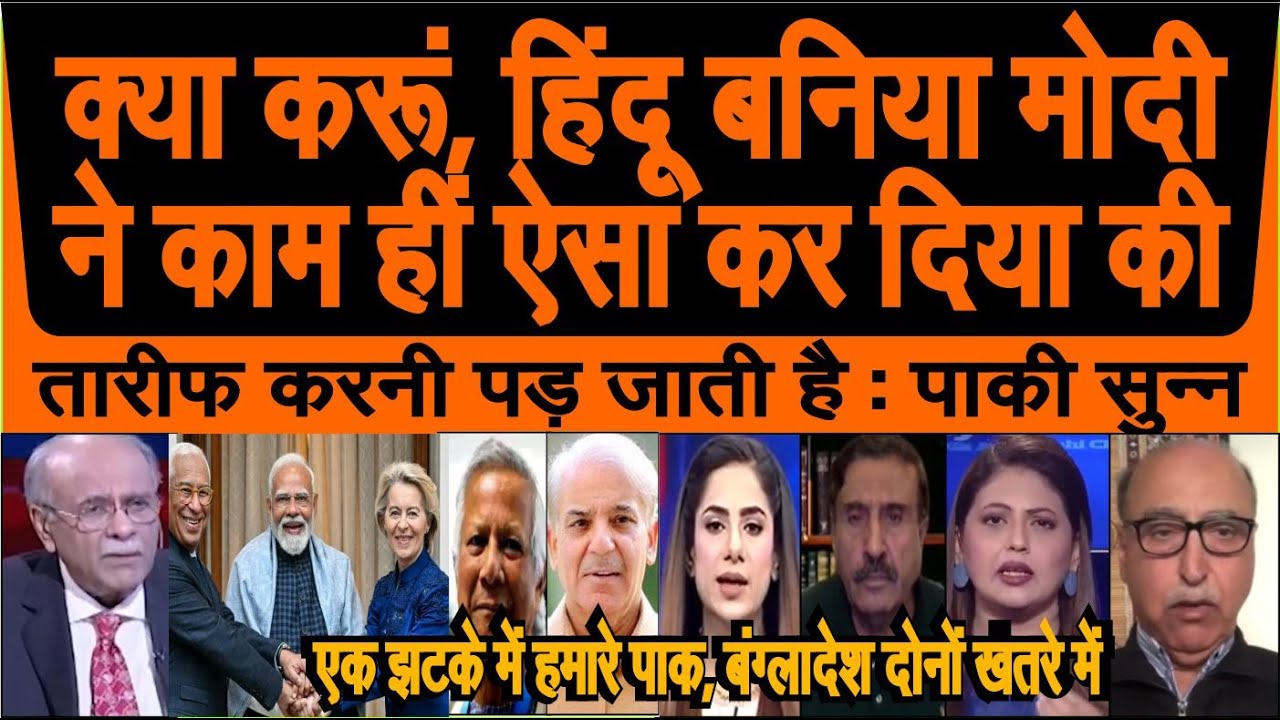Yeh manana padega ki Modi ne India EU FTA deal karke America Pak Bangladesh ko shock kar diya