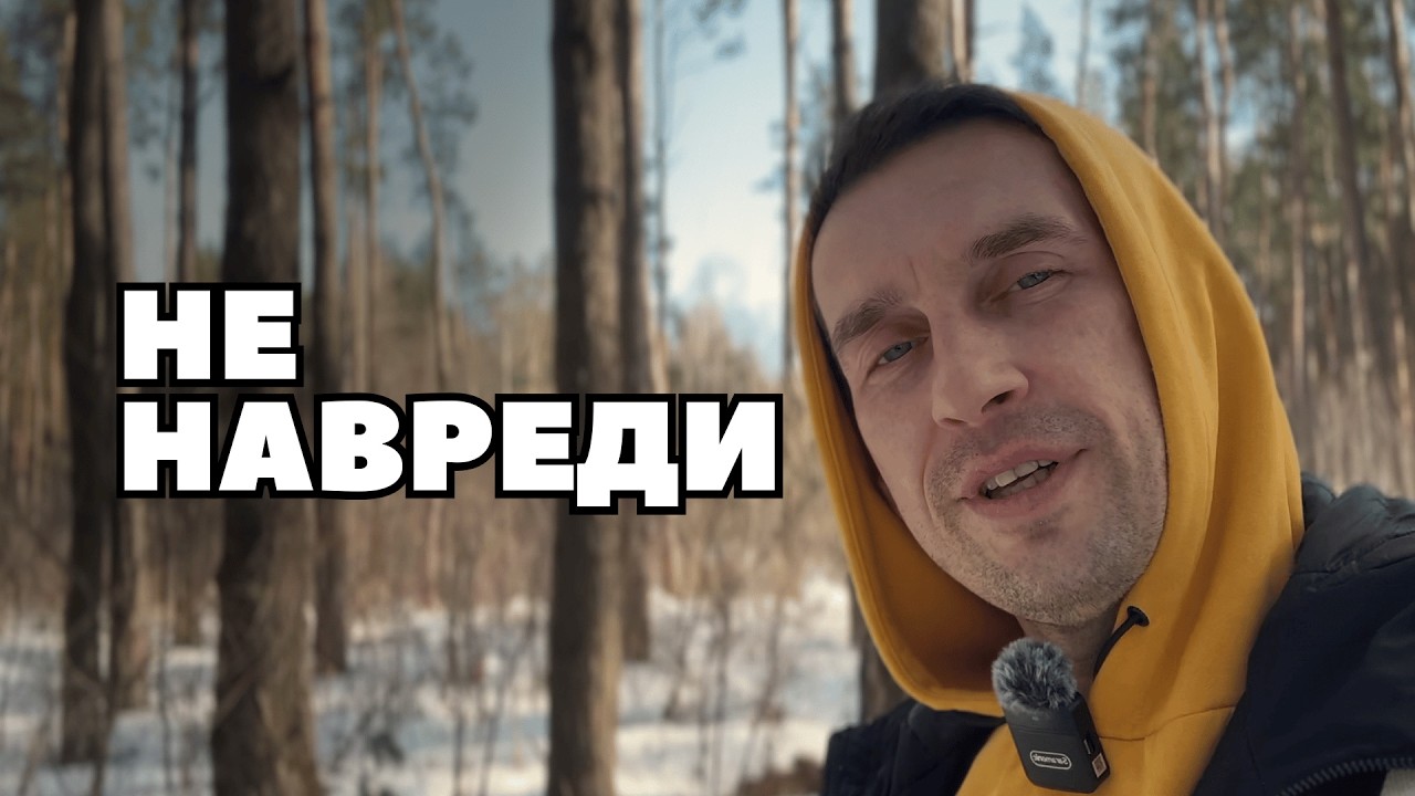 Не навреди - это БАЗА | Или история о божьей коровке