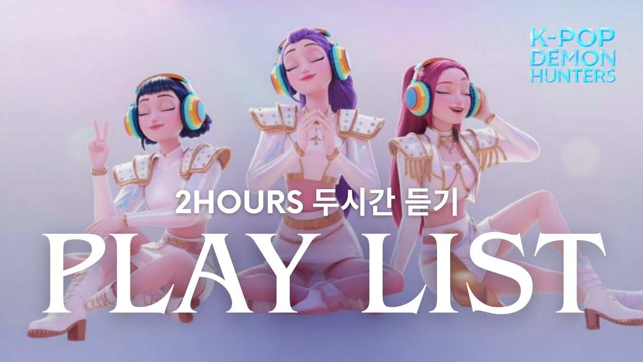 [Playlist] K-POP Demon Hunters OST ✨ 2 Hours Non-Stop | 케이팝 데몬 헌터스 2시간 연속듣기#fanmade #Huntrix #Golden