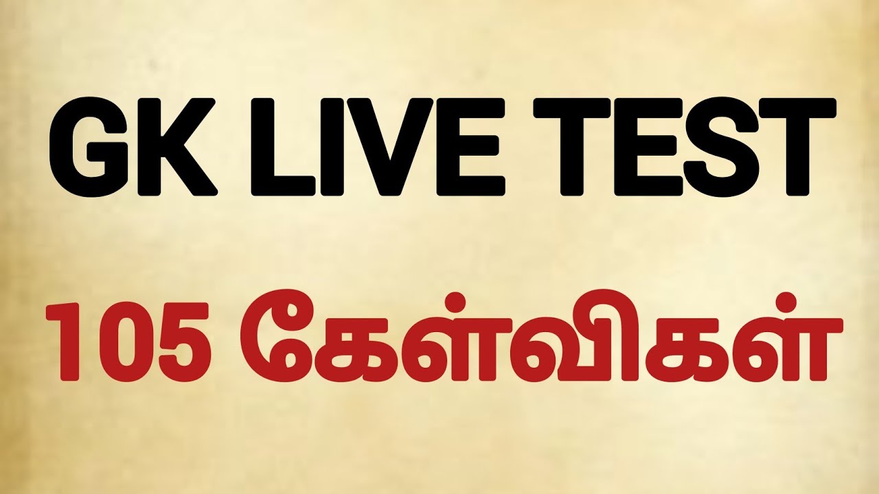 🔴 LIVE TEST 🌟 10th Geography🏆 இந்திய மக்கள் தொகை போக்குவரத்து தகவல் தொடர்பு வணிகம்✅ 105 Questions🎯