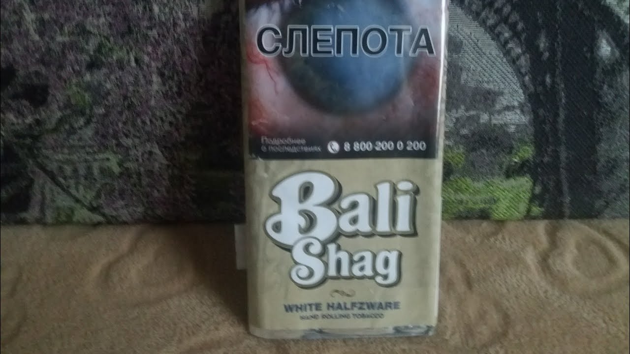 Самокруточный табак - Bali Shag White Halfzware