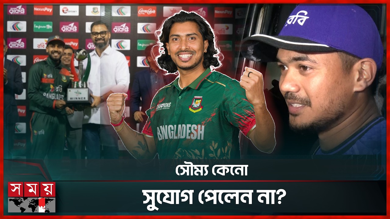 মোস্তাফিজের ইনজুরি অবস্থা জানা যাবে কবে? | Ban Vs Pak | ODI Series | Somoy TV