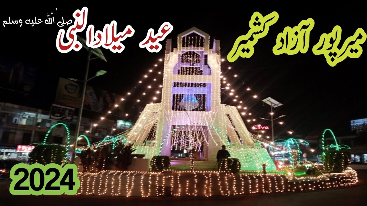 Eid Milad-un-Nabi|Beautiful Lighting in Mirpur Azad Kashmir|12 Rabe ul Awal| QasimIrfan Official