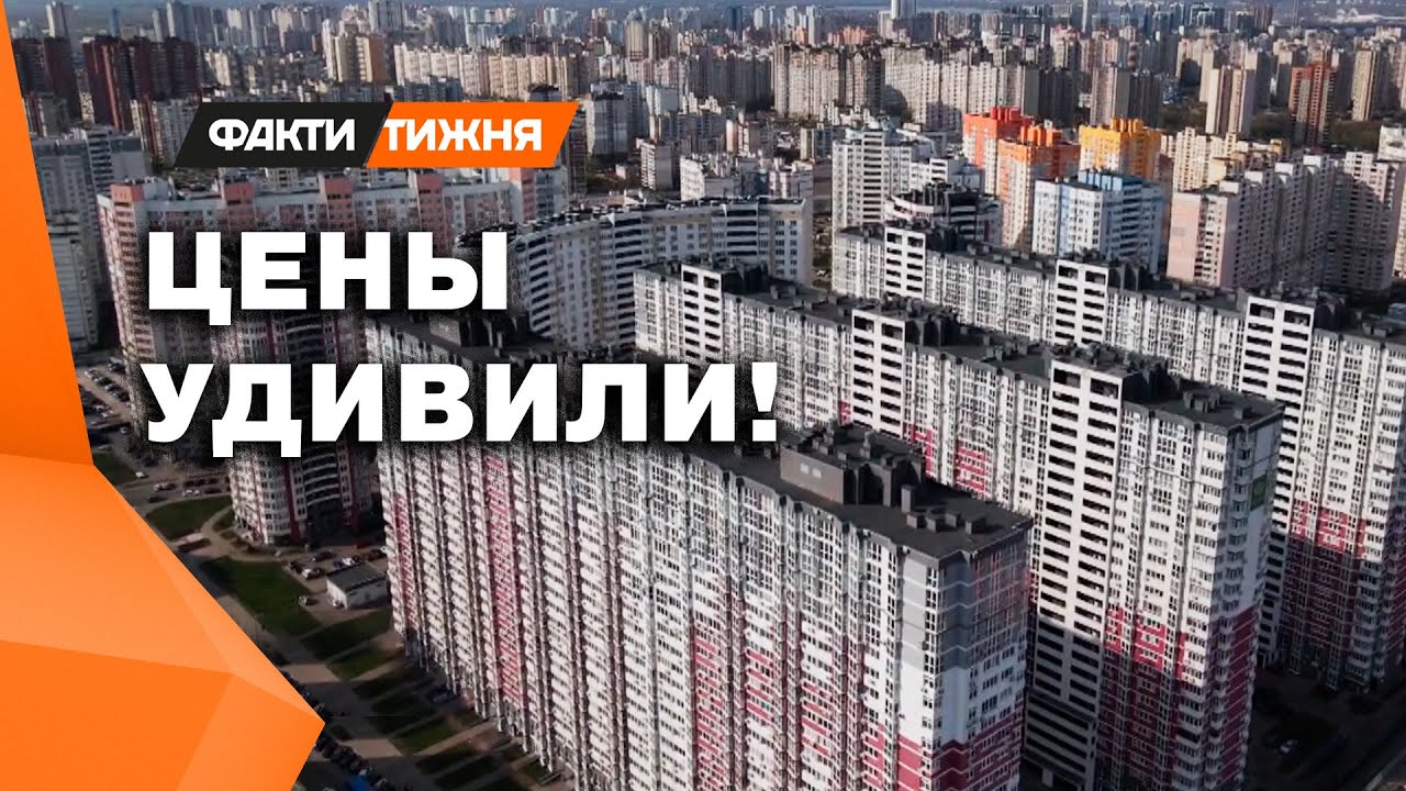Самая ДЕШЕВАЯ квартира в КИЕВЕ 😨 Что с ЦЕНАМИ?