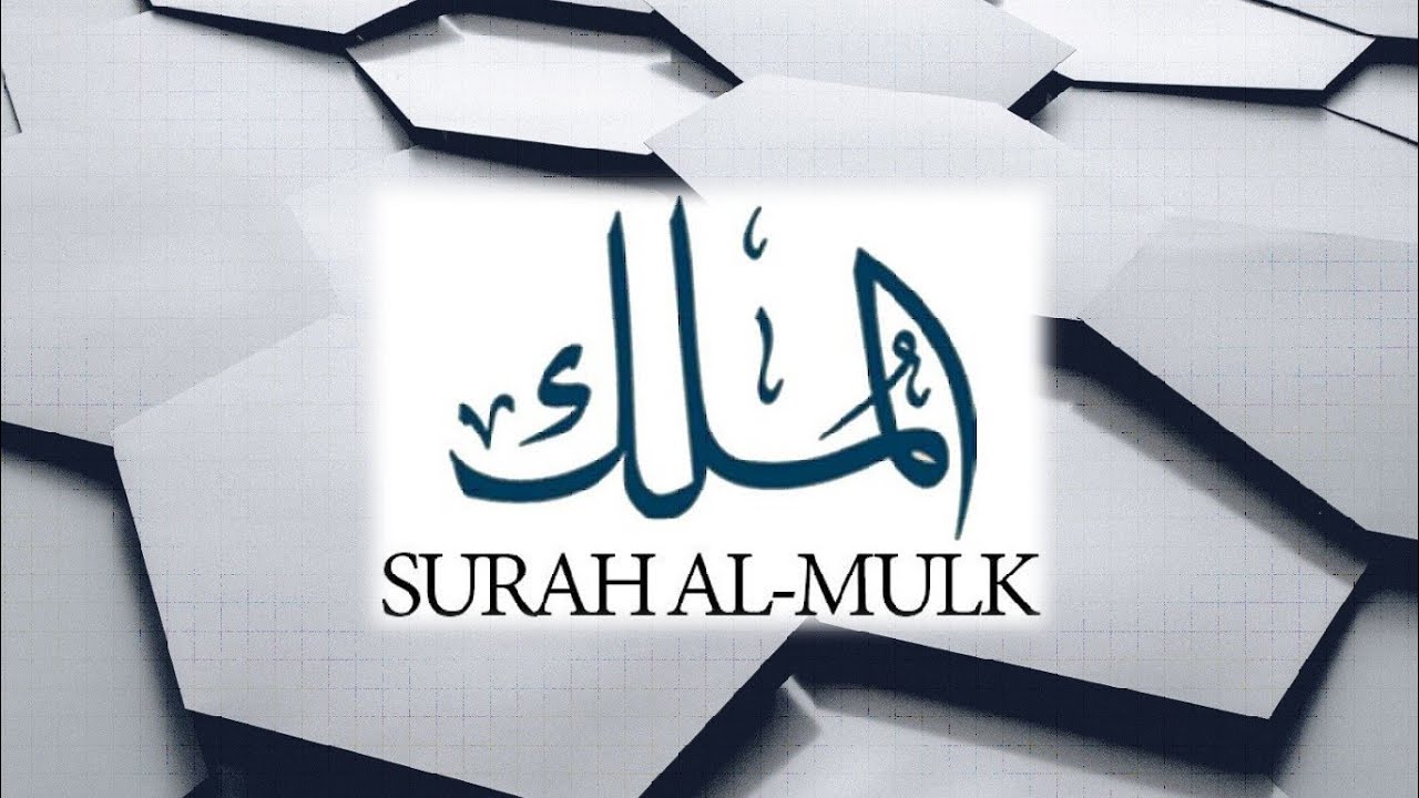 Surah Mulk - Moulana Uwais Adamjee
