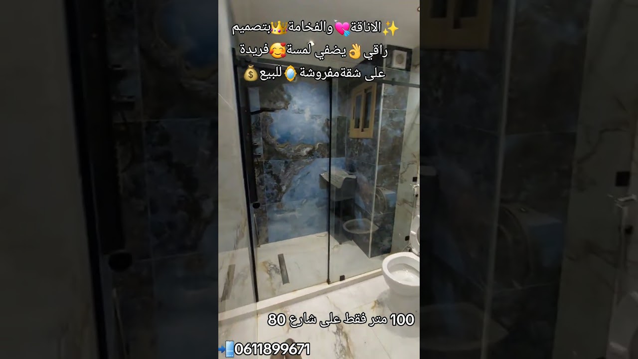 ✨️عندما يلتقي الواقع 🤩مع الخيال💎شقة🏘فاخرة من الطراز👌 الرفيع👑للبيع حي المطار📌#nador #fypviralシ #fypシ 