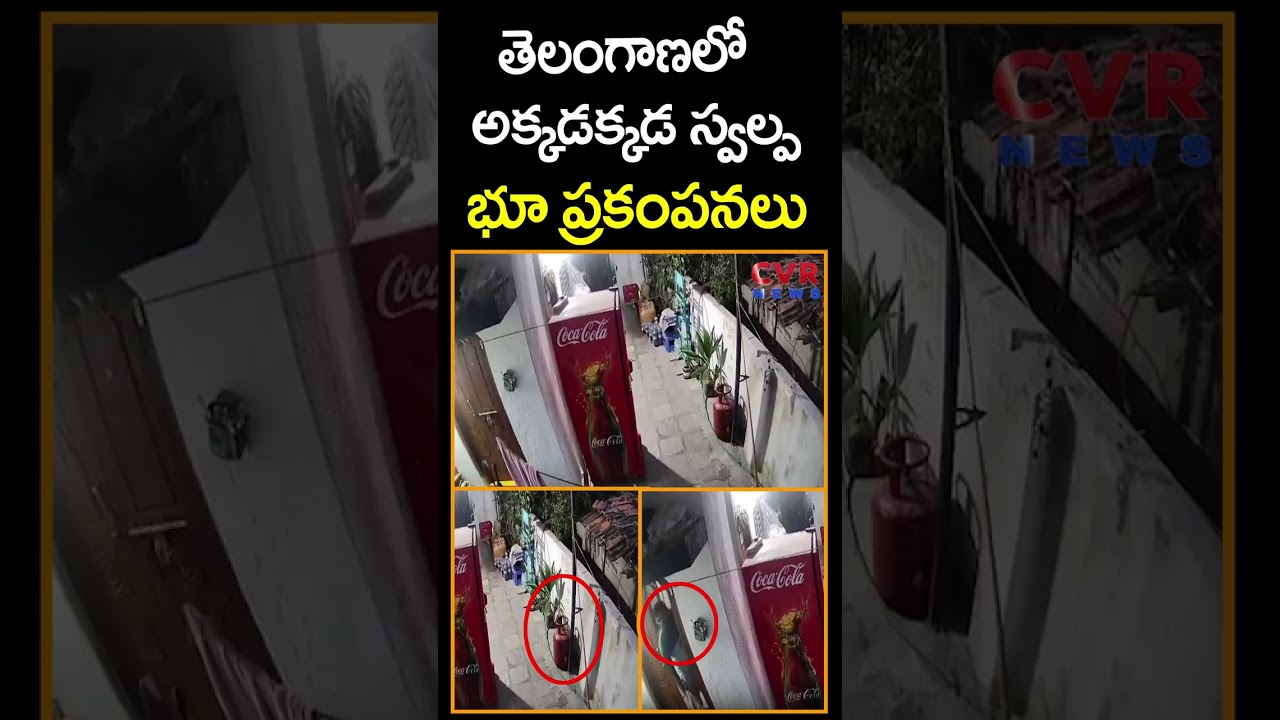 తెలంగాణలో అక్కడక్కడ స్వల్ప భూ ప్రకంపనలు | Minor Earthquakes IN Telangana | CVR News