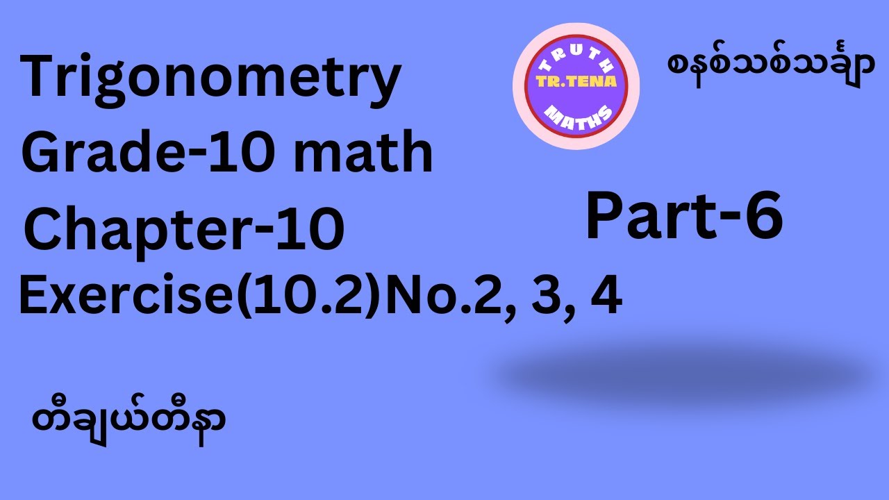 Grade10 math chapter10, Exercise(10.2)No.2, 3, 4, Trigonometry, Tena