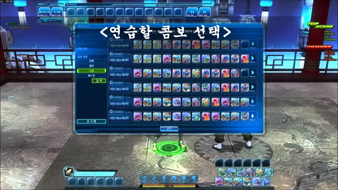 NEOWIZ GAMES Trinity2 Update Video