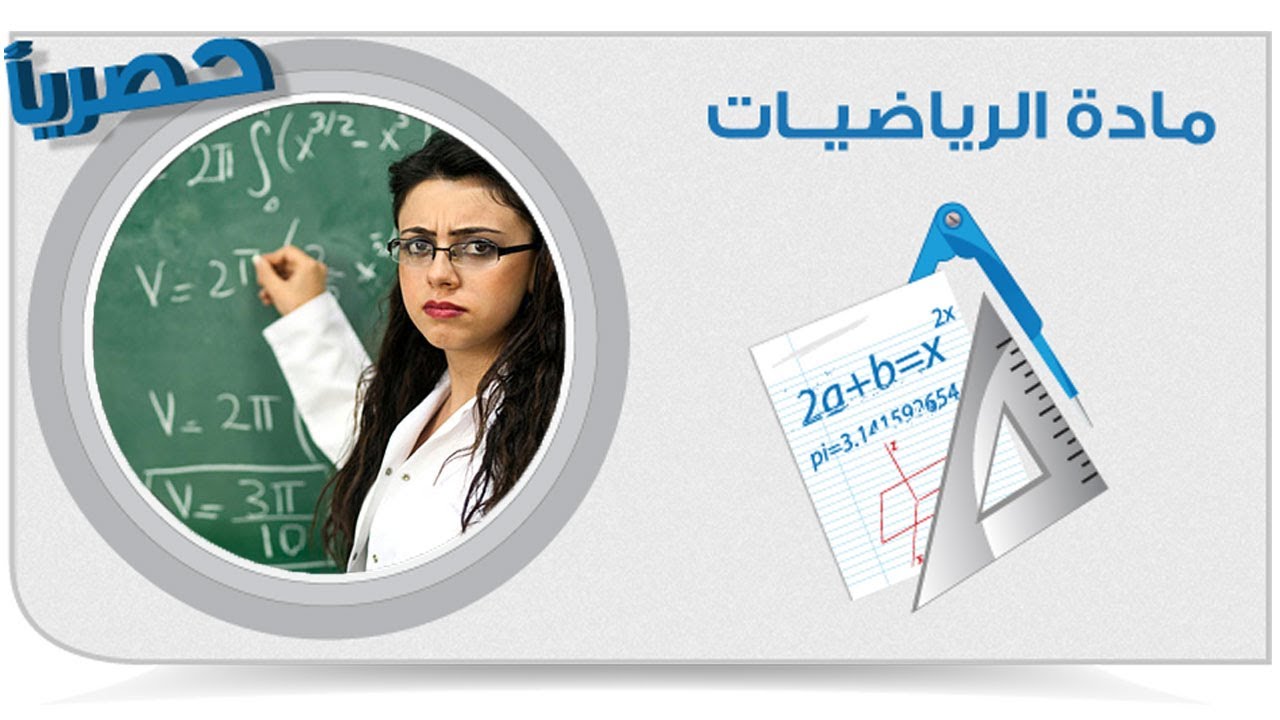 الرياضيات - جبر | المحددات
