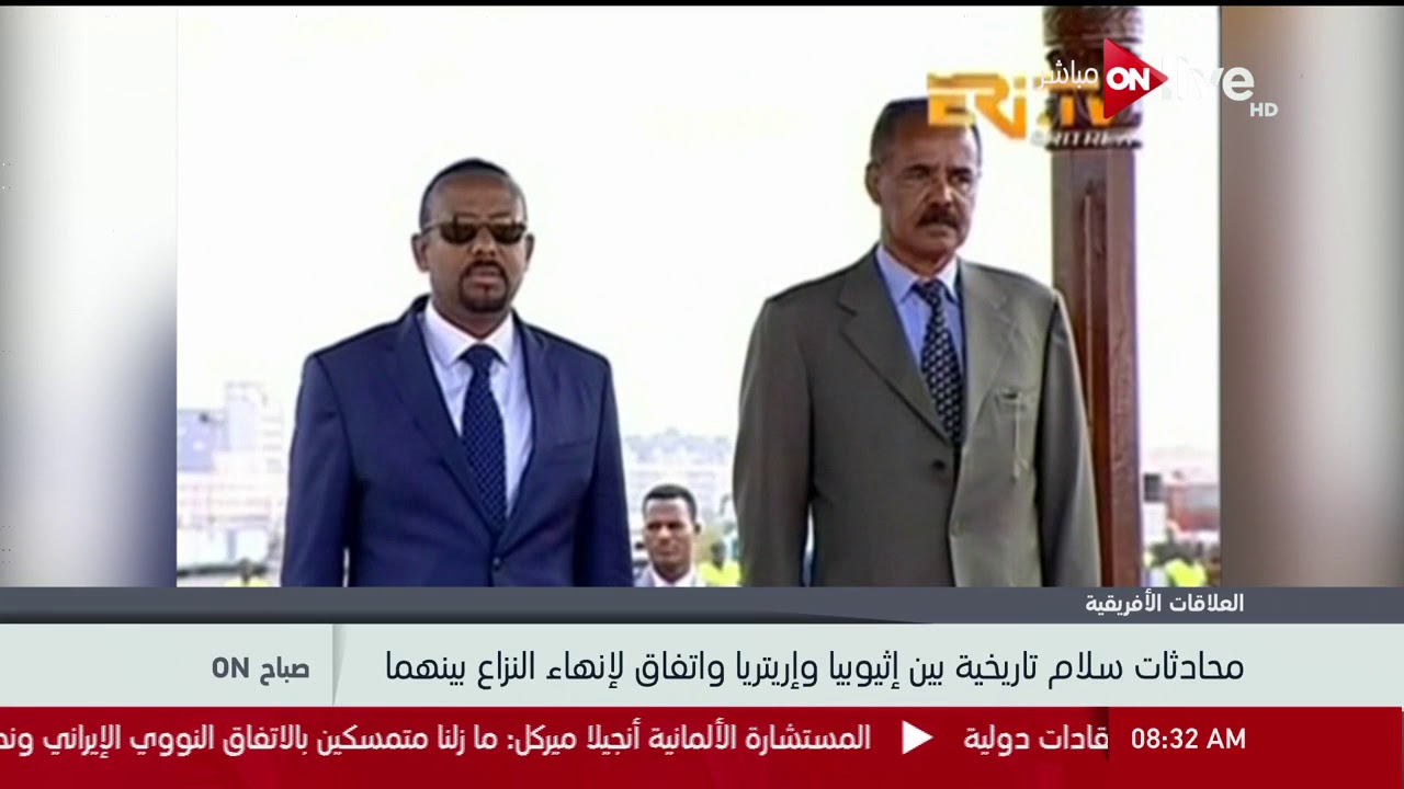 صباح أون - مصر ترحب باتفاق إريتريا وإثيوبيا لإنهاء حالة النزاع بينهما
