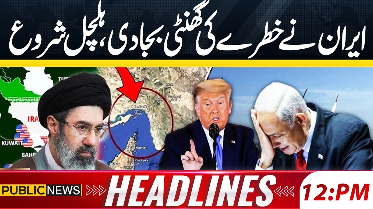 Another Attack | Iran Shocks US & Israel, Fires New Missile Wave | 12PM Headlines | Public News