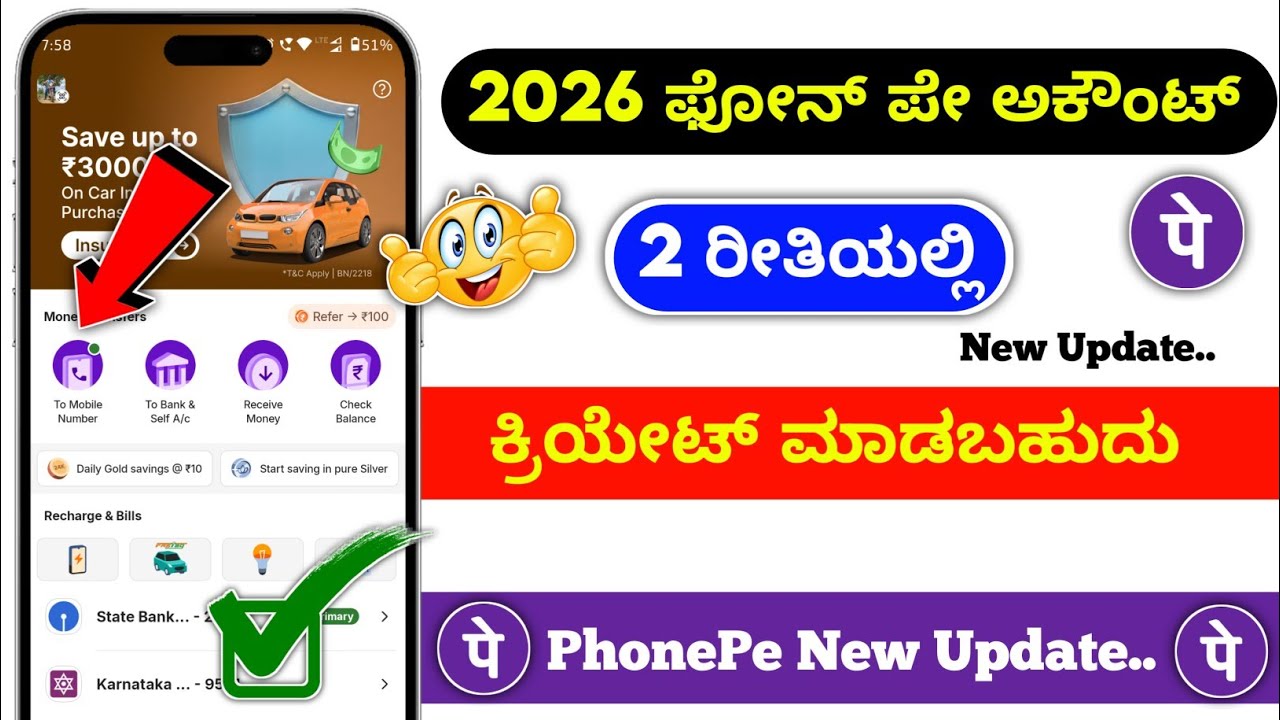 how to create phonepe account 2026 kannada ⚡ PhonePe new update account create ⚡add bank account
