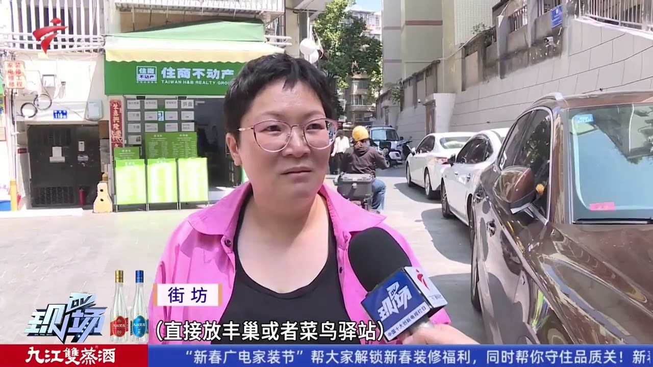 【DV现场】广州：“攻坚01”电动自行车专项整治行动今天打响|广州提升电动自行车安全 清退不合格换电柜|市民投诉快件被强制投入快递柜 夜间投件易超时收费|20260313完整版 #粤语 #news