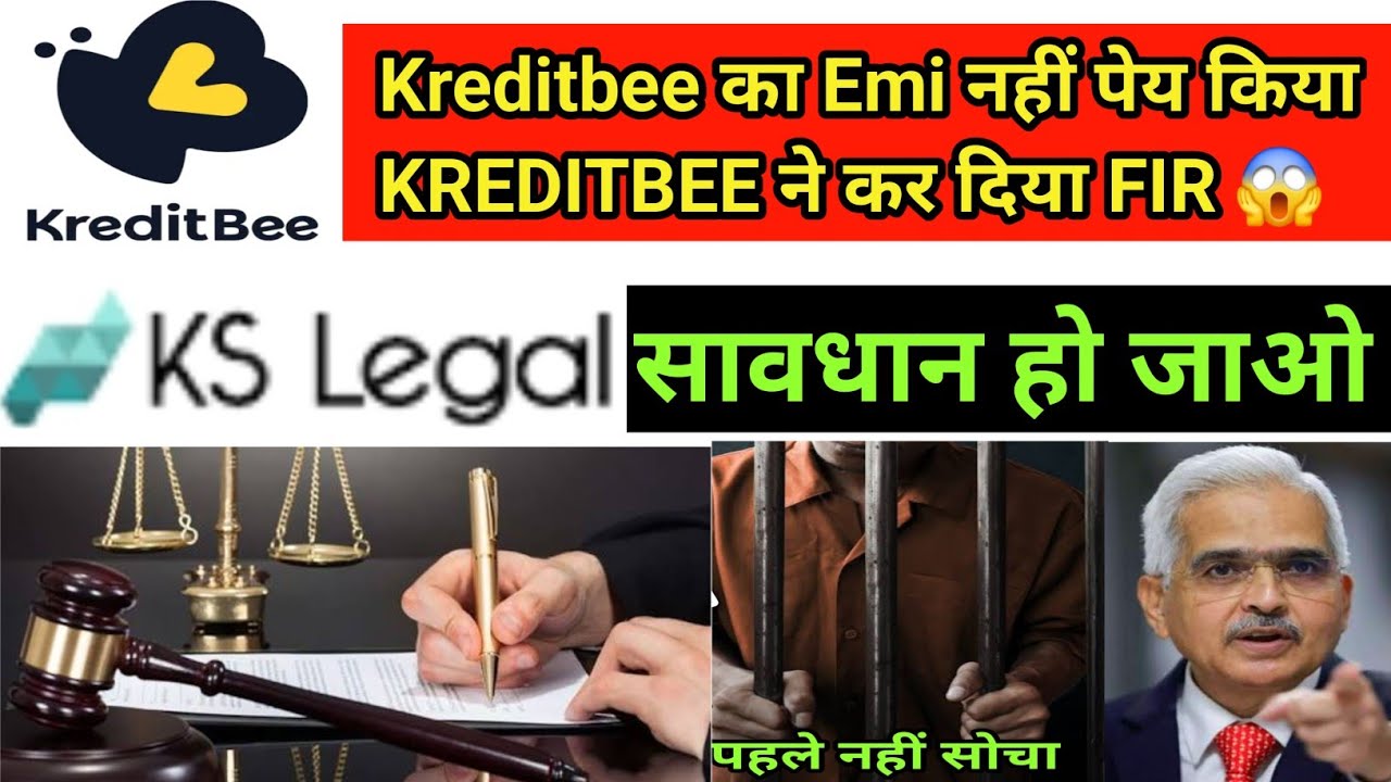 Kreditbee ने कर दिया FIR KS Legal टीम ने कर दिया FIR सावधान Kreditbee का पैसा नहीं पेय किया होगा जेल
