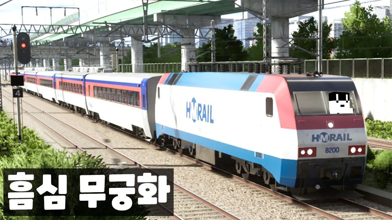 [흠심메트로] 금천구청 - 광명 셔틀(4량) 운행해요!! 무궁화호도 있어요!!