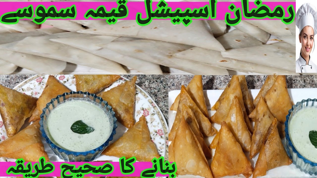 Beef Qeema Samosa Recipe | بیف قیمہ سموسہ ریسپی | Pakistani pakwan | 
