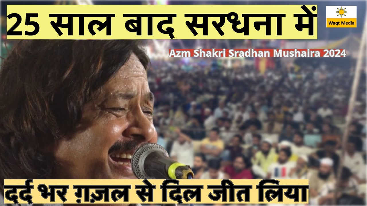 Latest Mushaira 2024  Azm Shakri  Mushaira  Sardhana Mushaira 2024