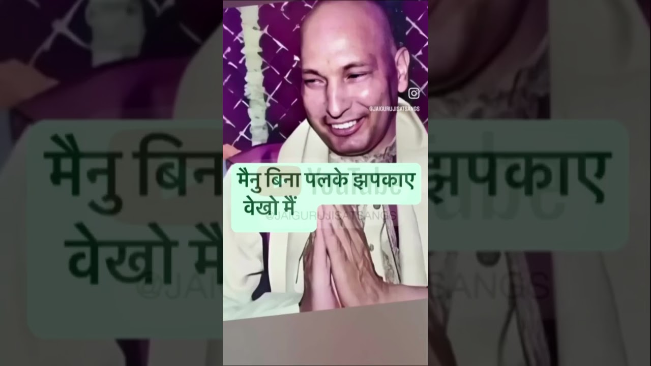 🌹Jai Guru Ji🌹#jaigurujisatsangs #gurujiblessings #gurujioldsangatsatsang  #youtubeshortsvideo