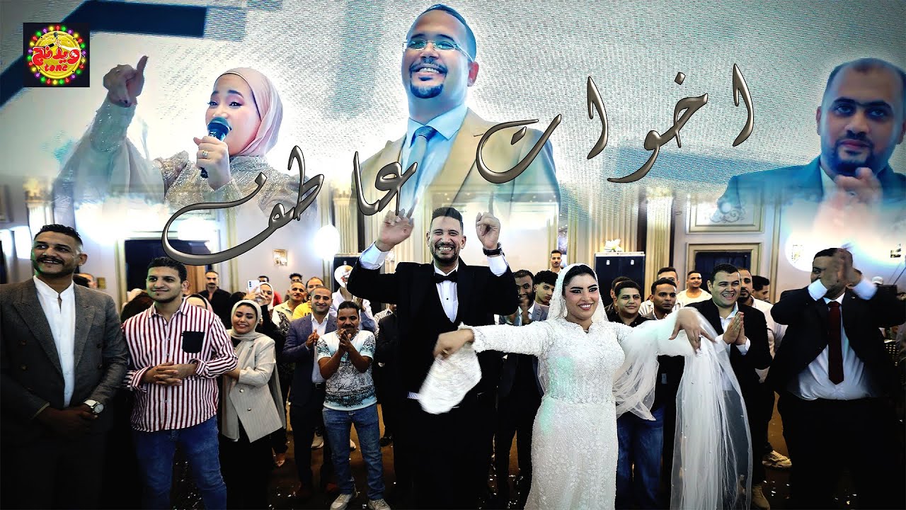 مفاجئة ولا أروع فجرها اخوات العريس عاطف ليلة فرحة ورد فعل غير متوقع من العروسة   ويدنج تون