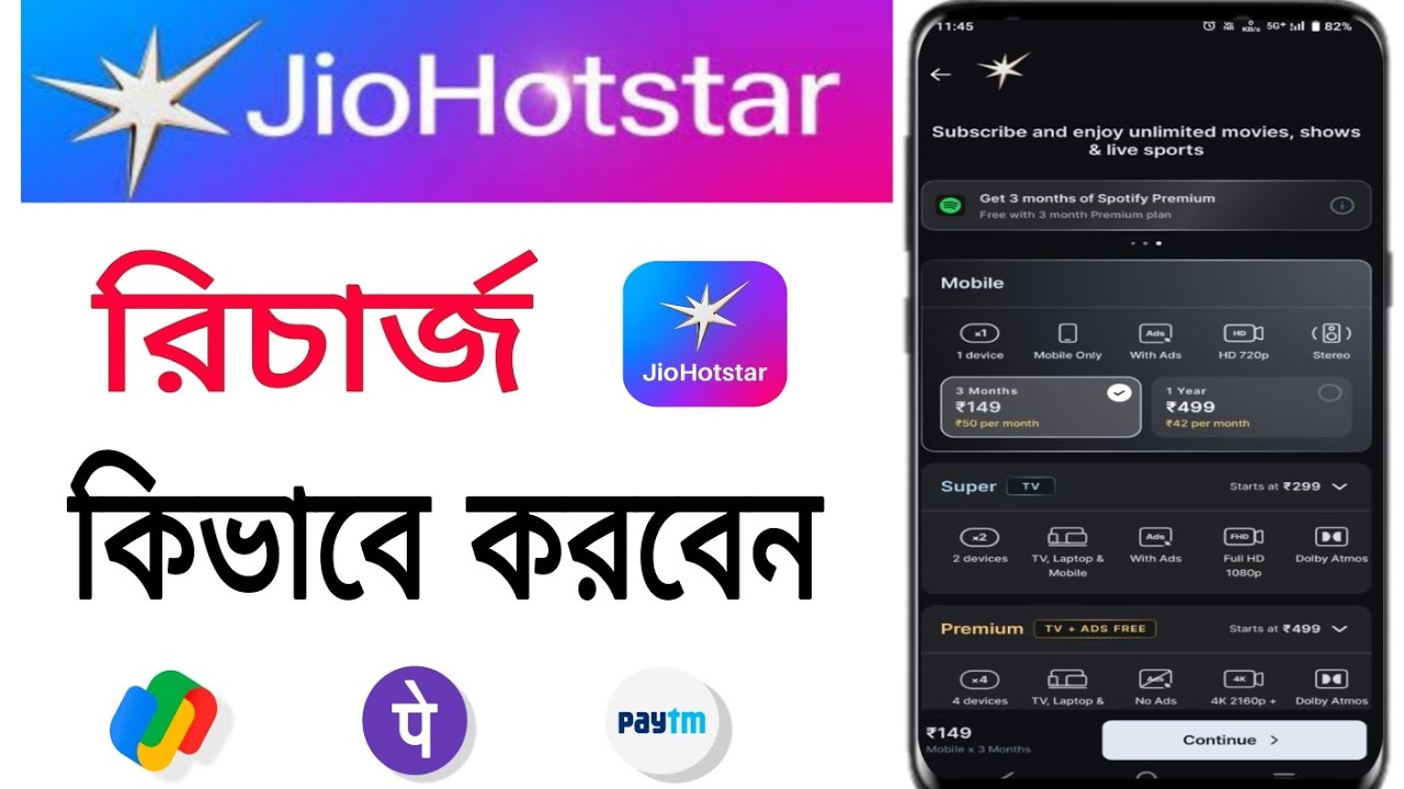 Jio Hotstar Recharge Kivabe Korbo | Jio Hotstar Subscribe Kivabe Korbo | How To Recharge Jio Hotstar