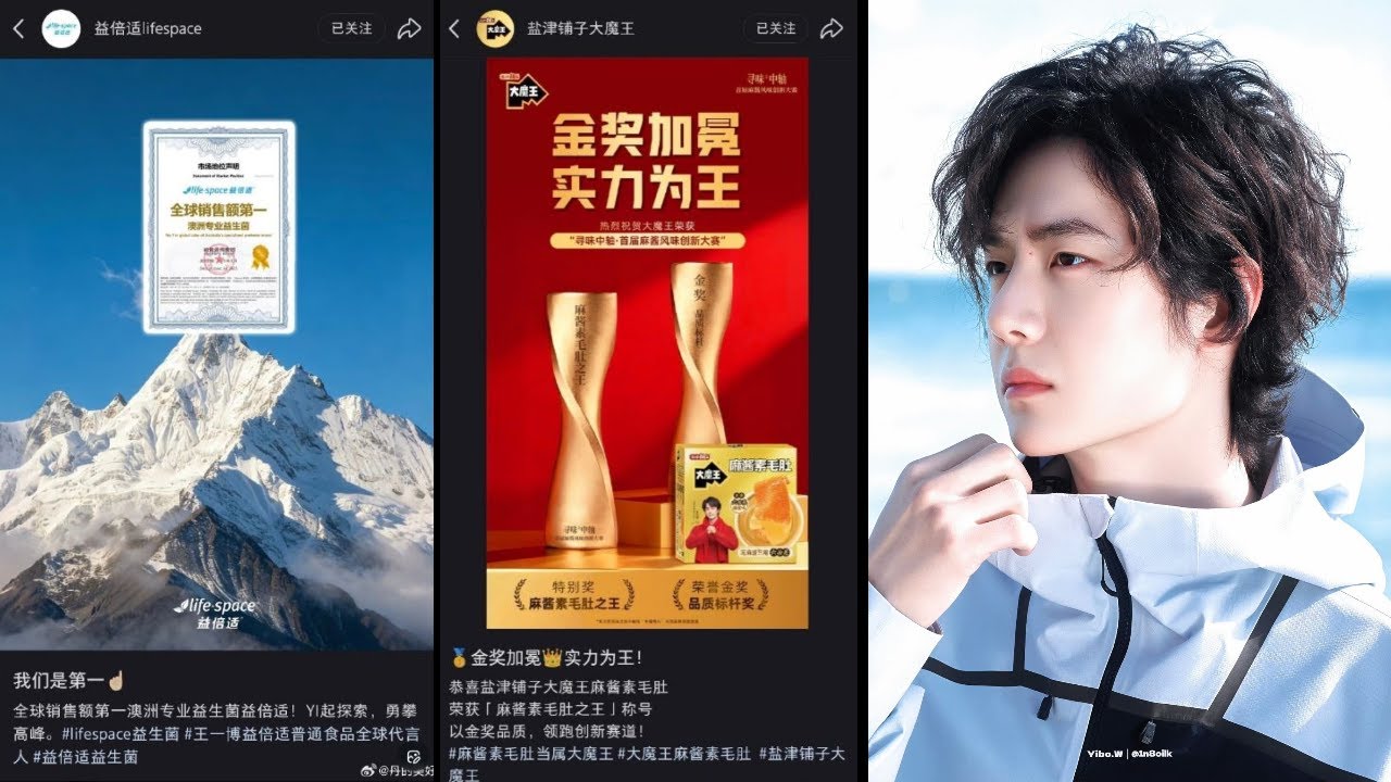 Wang Yibo Just Became UNSTOPPABLE in 2026 – God of Wealth EXPOSED!